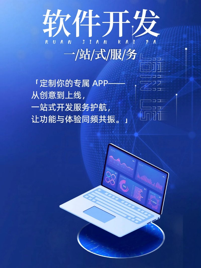 小程序开发：一场数字化转型的革新之旅