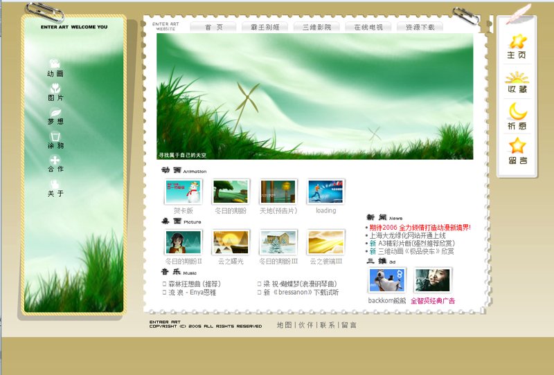 上海网站建设行业的最新动向