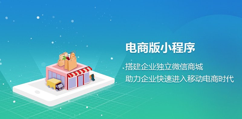 小程序开发:助力企业实现数字化转型的新引擎